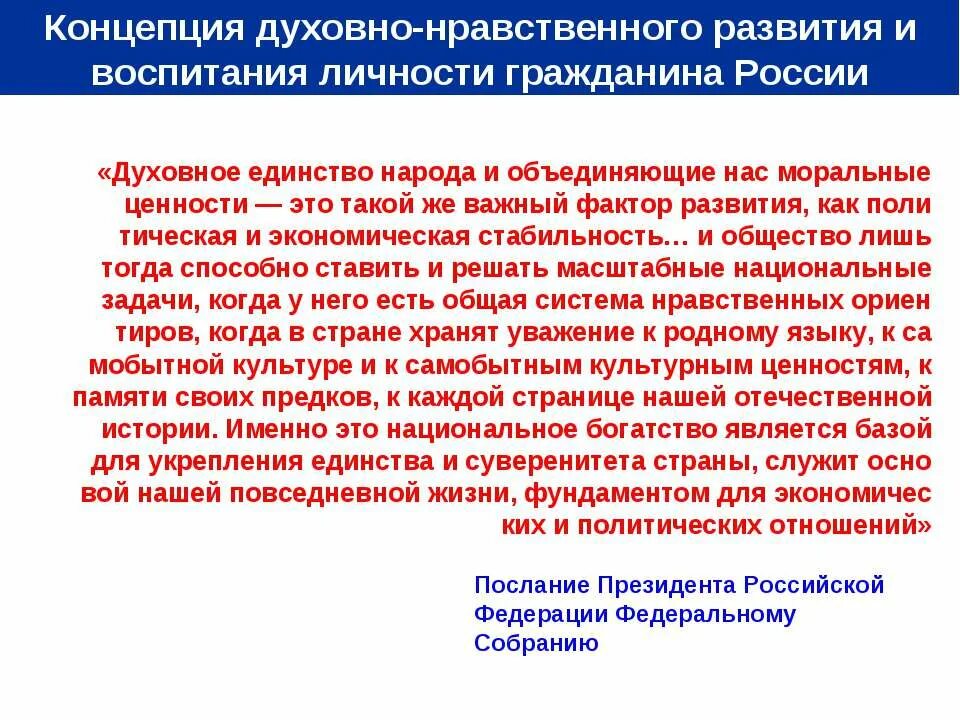 Нарушение духовного единства общества. Духовное единство. Матюшина н.в. "моральные ценности молодого и старшего поколения" книга. Понятие духовно нравственного воспитания личности