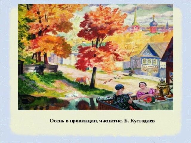 Школа в московской руси кустодиев. Земская школа в московской руси. Б кустодиев б школа. Кустодиев земская школа в московской руси. Б кустодиев б школа.