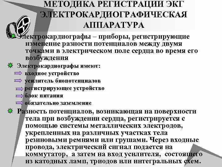 Функциография. Внутриротовая запись движений нижней челюсти. Алгоритм регистрации фирменного наименования. Математический метод исследования в педагогике. Методы регистрации.