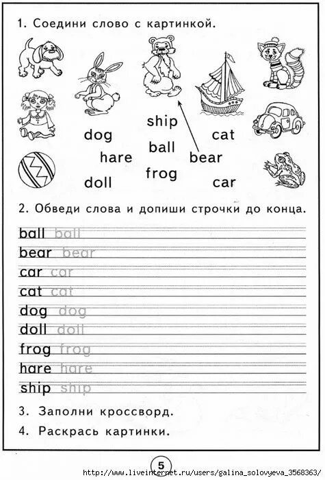 Купить упражнения по английскому. Английский для детей задания. Задания на англ для детей. Прописи английских слов для детей. Английские прописи для детей с заданиями.