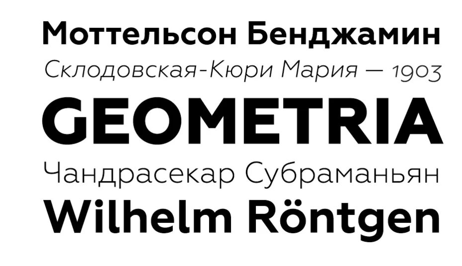 Простые жирные шрифты. Широкий шрифт без засечек. Современный шрифт без засечек. Шрифт без засечек кириллица. Жирный шрифт без засечек.