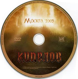 Дай 2005