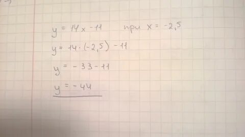 Найдите значение y если x 5