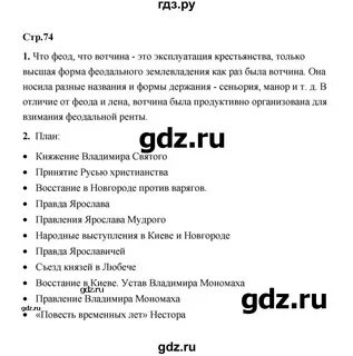 Учебник истории 6 класс черникова чиликин
