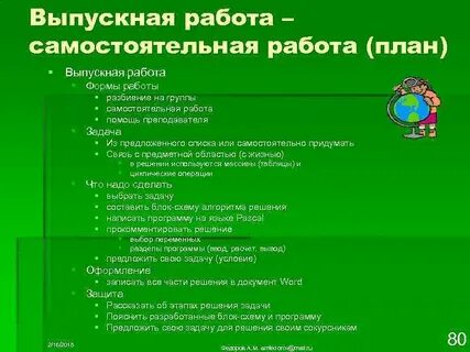 Программа выпускного