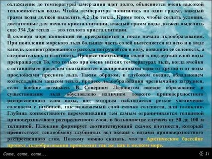 При какой температуре замерзает вода на улице