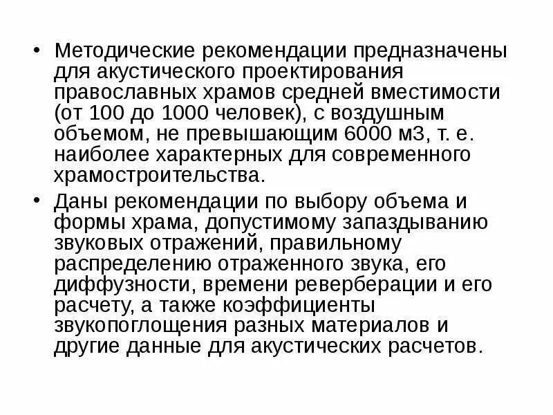 Методические рекомендации роспотребнадзора. Рекомендация для целевого. Квалификация врачей по категориям. Рекомендации предназначены для. История 7 класс поурочные рекомендации для учителя журавлева купить.