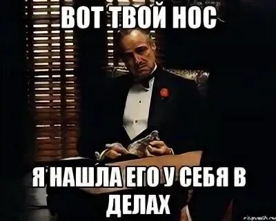 Как говорил мой дед я твой дед мем. Нос твой дед словно бордов. Твой дед игра. Как говорил мой дед приколы. Я твой нос ипал.