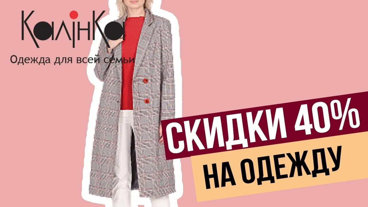 Сеть магазинов "калинка". Каталог калинка с ценами. Зао калинка солигорск. Калинка логотип. Производство калинка.
