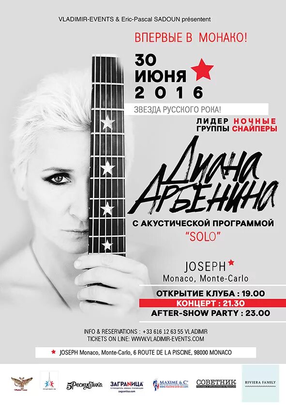 Ночные снайперы концерт. Арбенина концерт афиша. Ночные снайперы концерт. Арбенина концерт афиша. 16 тонн клуб москва ночные снайперы.
