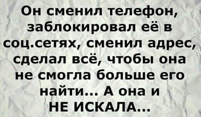Я вижу статус заблокированного