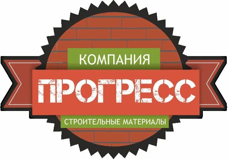 Компания Прогресс. Логотипы для строительной компании Прогресс. Эмблема компании ООО Прогресс. Прогресс строительная компания.