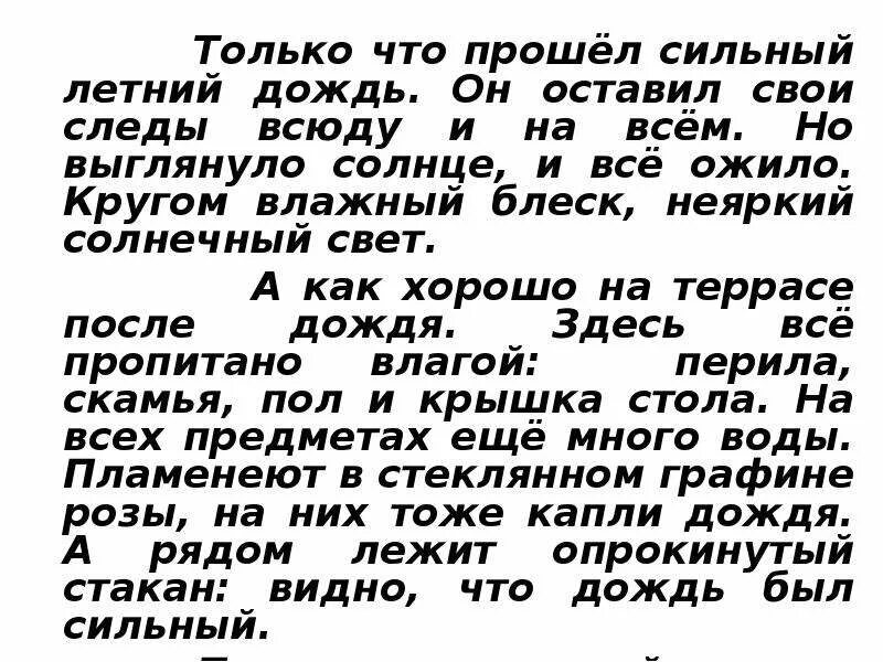 Дождь краткое содержание. Сочинение по картине а м Герасимова после дождя. Описание картины Герасимова после дождя 6 класс. Картина Герасимова после дождя сочинение 6. Сочинение по картине а м Герасимова после дождя 6 класс.