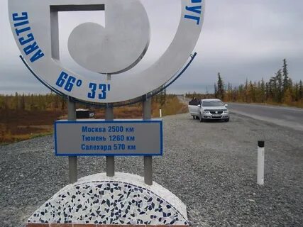 Новый уренгой тазовский