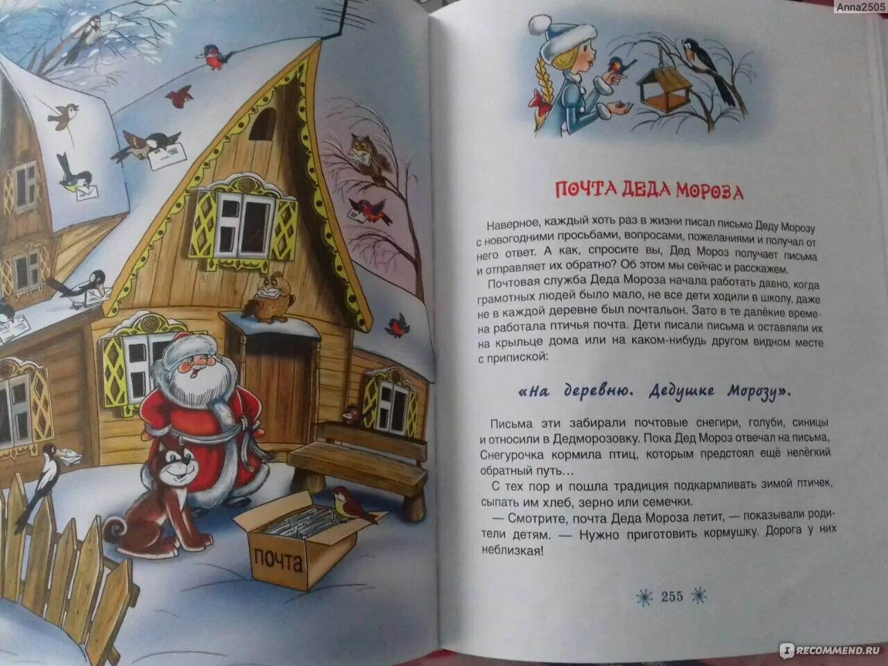 Чудеса в дедморозовке андрей алексеевич усачёв книга. Андрей усачев чудеса в дедморозовке. Усачев школа снеговиков дедморозовка. "чудеса в дедморозовке". Андрей усачев про дедморозовку.