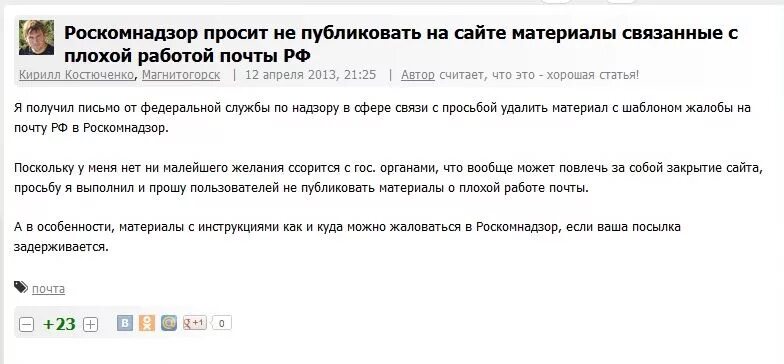 Куда пожаловаться в москве. Как написать заявление в мфц. Куда пожаловаться на врача. Жалоба на микрофинансовую организацию. Как написать заявление на врача поликлиники.