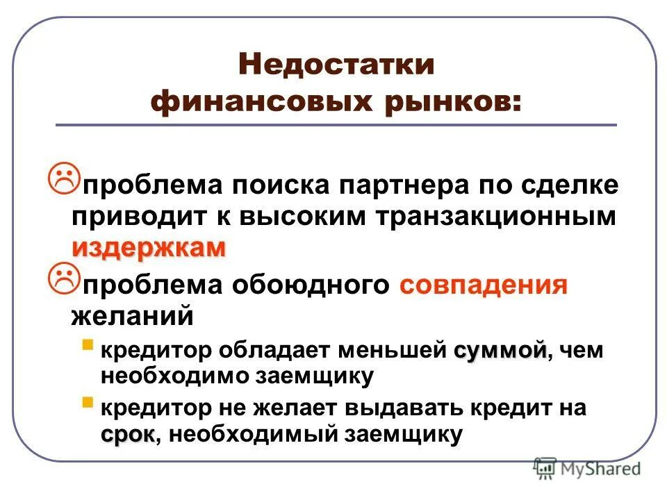 бюджетный дефицит формы покрытия. тема государственный бюджет. финансовые дефициты. нехватка денежных средств на предприятии. финансовые дефициты.