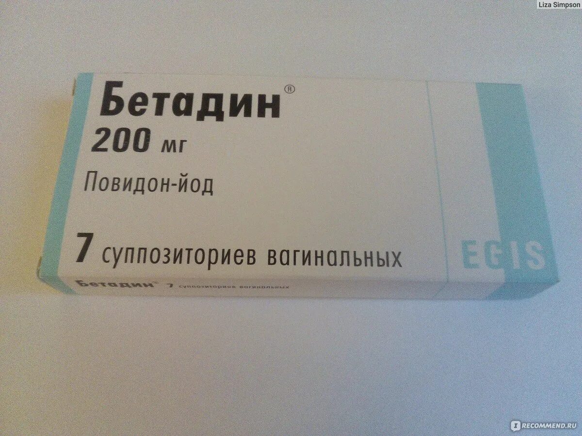 Бетадин свечи. Свечи от кандидоза. Свечи Вагинальные Бетадин. Бетадин свечи от молочницы. Врач назначил свечи