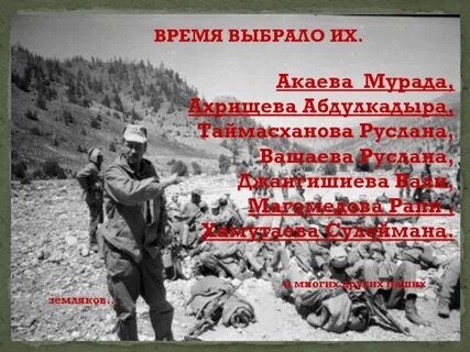 Время выбрало их книга