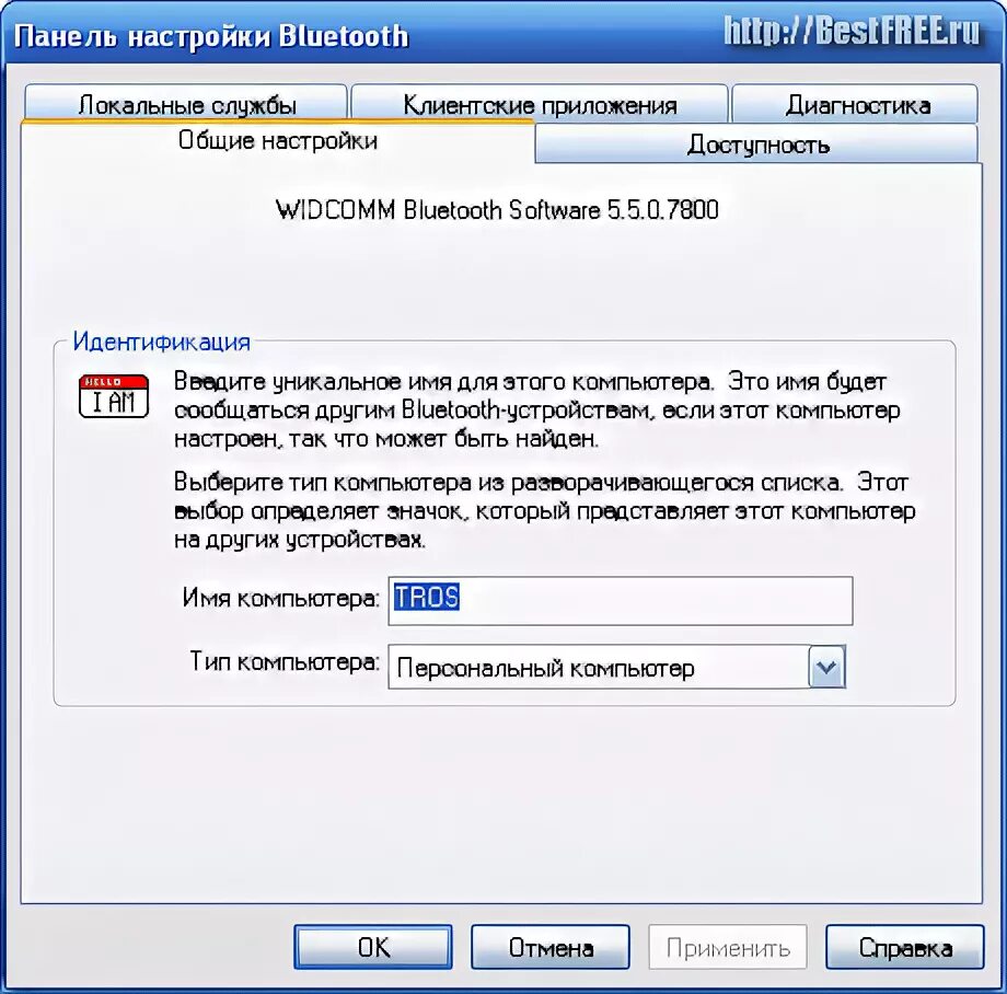 Бесплатные блютуз программы. Bluetooth приложение. Прога для подключения блютуз. Программа для блютуз на ПК. WIDCOMM Bluetooth software.