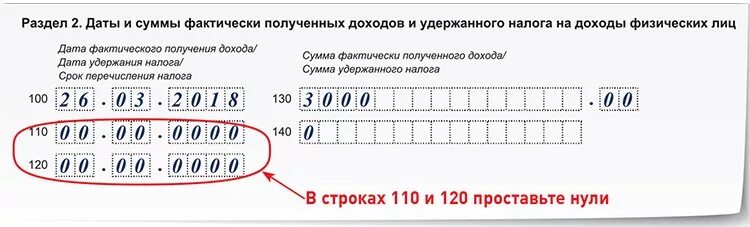 6 ндфл 1 квартал 2024 строка 140