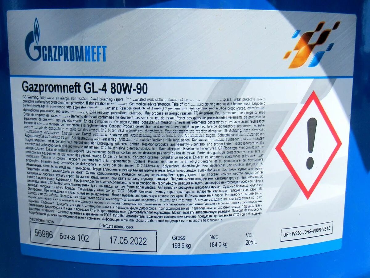 Газпромнефть масло трансмиссионное 75w90. Масло трансмиссионное 80w90 Газпромнефть. Масло трансмиссионное 80w90 g Profi. Масло трансмиссионное Газпромнефть gl 4.