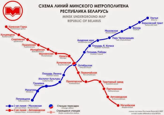 Как добраться до минского. Схема метро Минска. Станции метро Минска на карте. Схема Минского метро 2023. Схема метро Минска 2020.