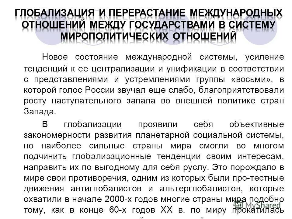 курсы по международным отношениям