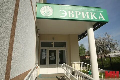 Сайт эврики минск