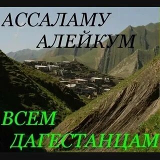 Салам вассалам