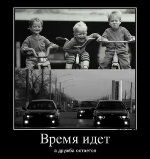 Как старого друга зовут