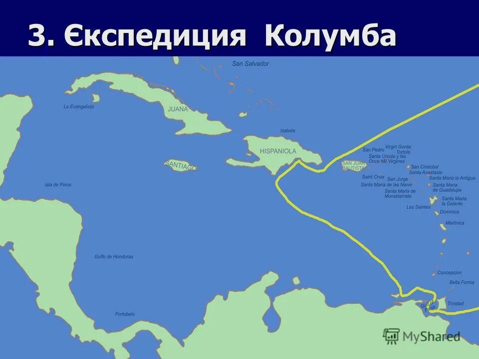острова названные христофором колумбом собачьи. путь христофора колумба в 1492 году. острова названные христофором колумбом собачьи. путешествие христофора колумба 1493-1496 на карте. экспедиция христофора колумба.