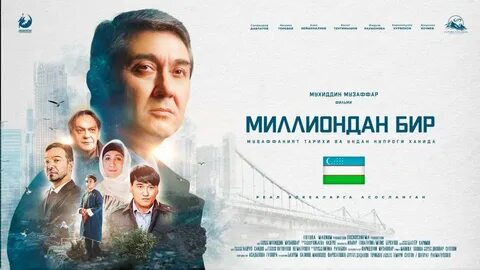 Ты не одна на миллион