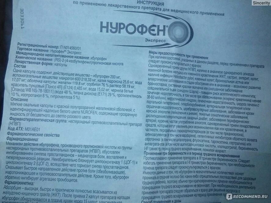 Обезболивающее на ранних сроках
