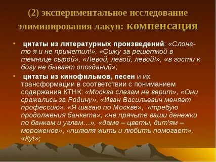 2 экспериментальное исследование