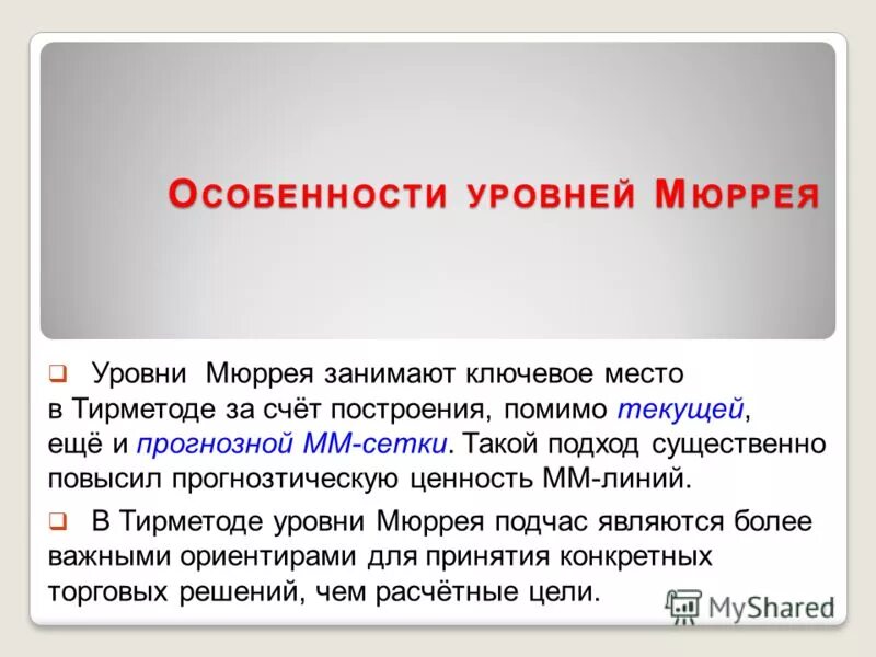 Выплаты премии по итогам работы относятся. Примеры текущего контроля. Помимо текущих. Студенты, нуждающиеся в психологической помощи. Помимо текущих.