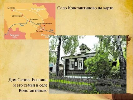 Индекс есенина минск