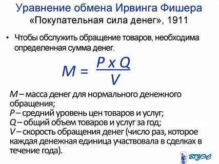 1 усиление покупательной способности денег