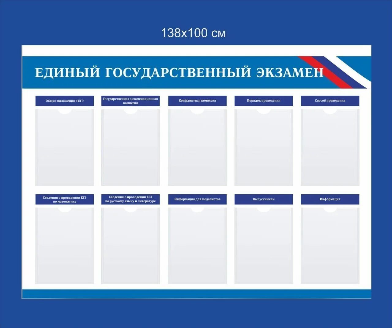 Формат подготовки к егэ. Стенд экзамены. Стенд ЕГЭ. Стенд подготовка к экзаменам. Стенд подготовка к ГИА.