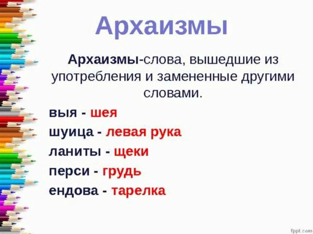 Любое новое слово. Любое новое слово