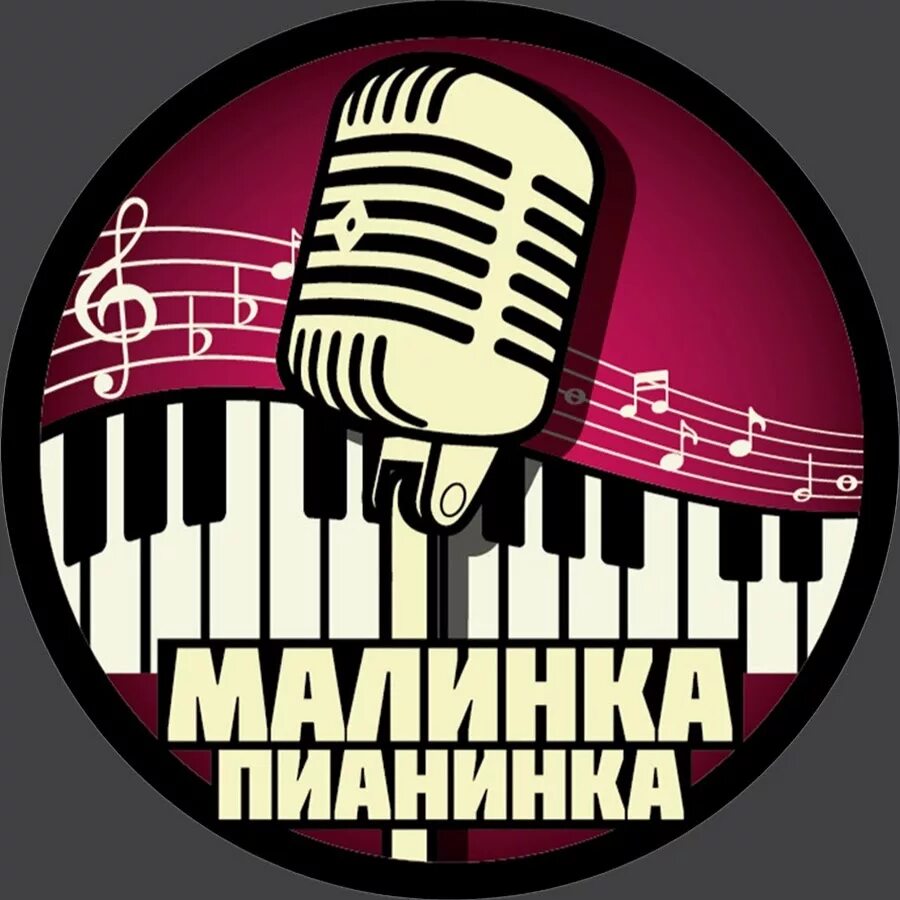 Калинка караоке караоке. Калинка караоке караоке. Седьмой лепесток караоке. Калинка караоке караоке. Ротару караоке.