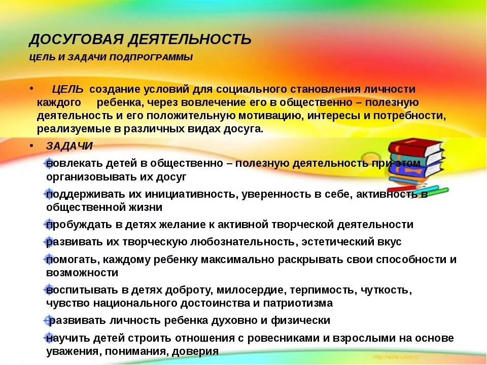 Задачи развлечения