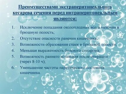 Что такое кесарево сечение у женщин