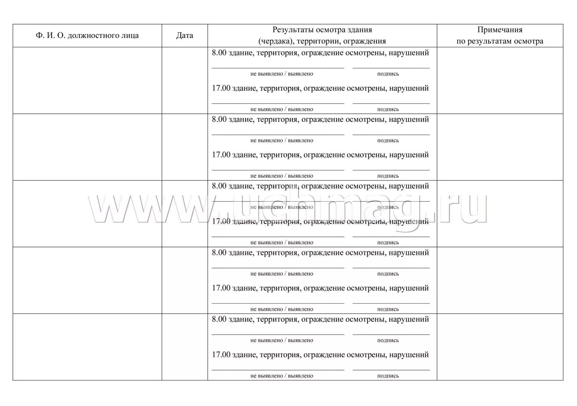 Учет завхоза. Журнал завхоза. журналы для завхоза в детском саду. журналы для завхоза в школе. журналы учета завхоза в детском саду.