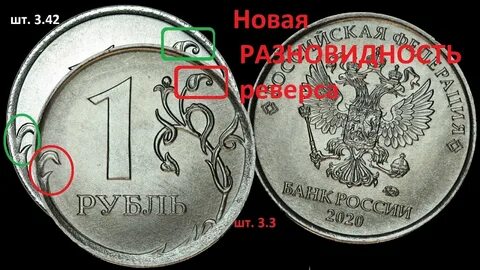 Разновидности монет 2020