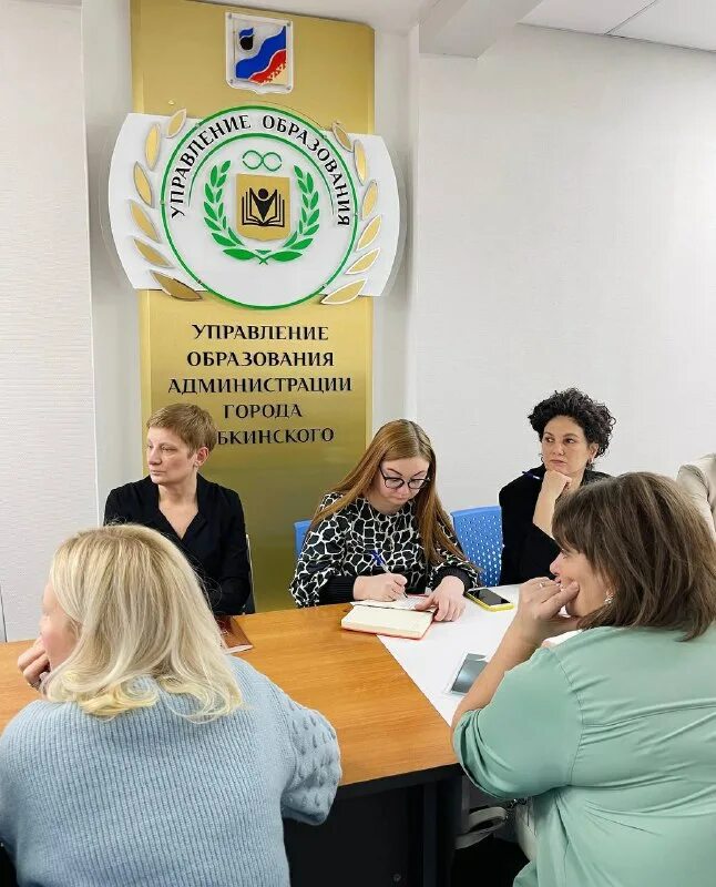 Управления образования губкина. Управление образования губкина и губкинского района. Губернатор белгородской области. Управления образования губкина. Управления образования губкина.