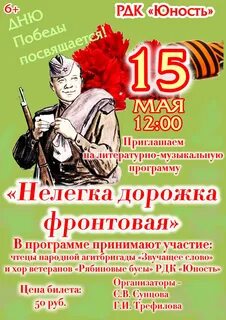 Литературно музыкальная программа