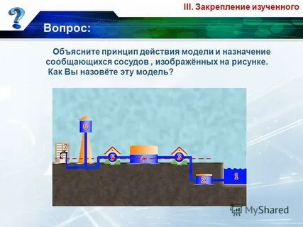 Как работает водопровод