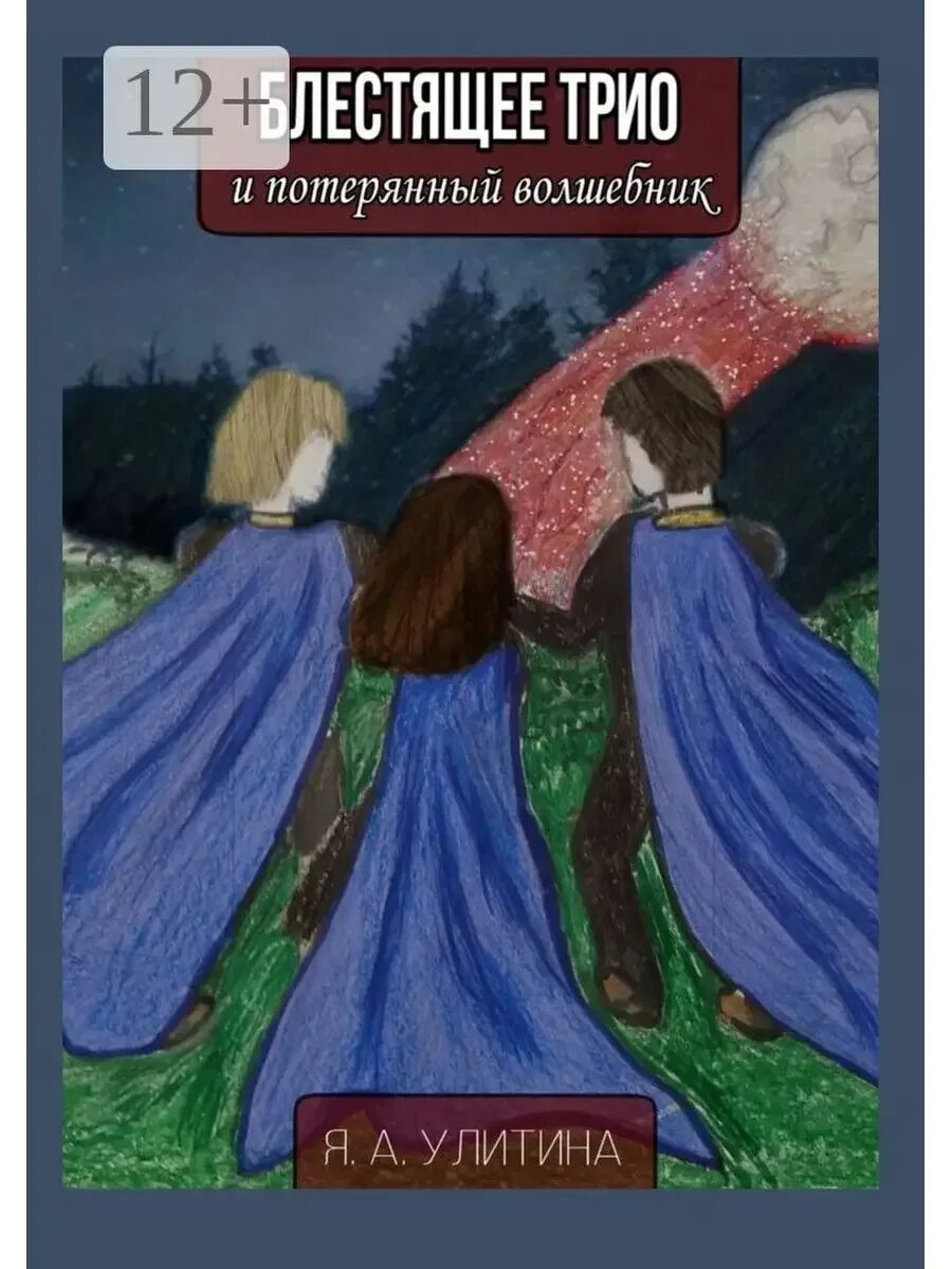 Читать блестящая девочка