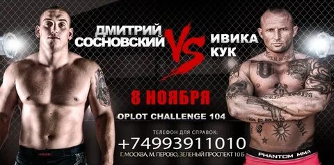 Песни оплот